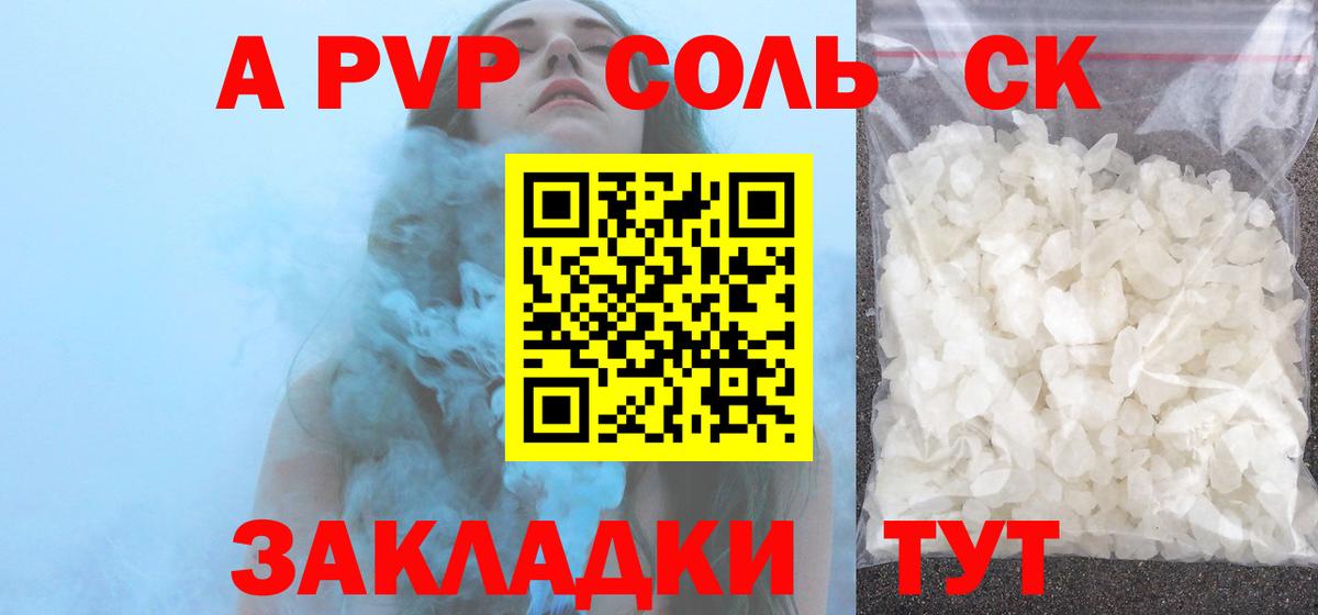 A-PVP VHQ Ковров