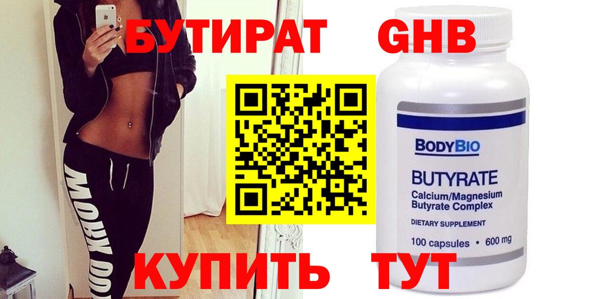 Ковров  БУТИРАТ вода  Вход с VPN 