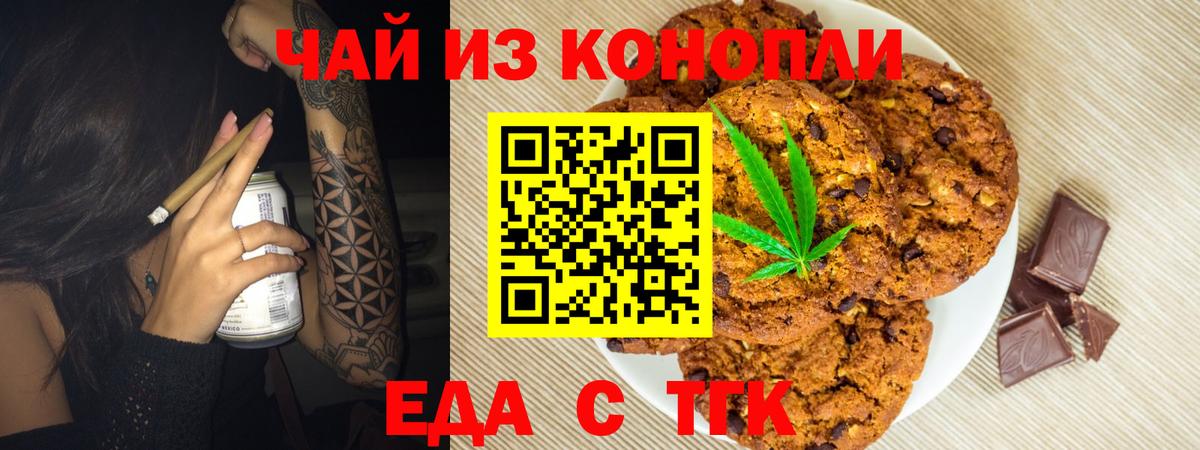 Ковров  Печенье с ТГК конопля  Вход с VPN 