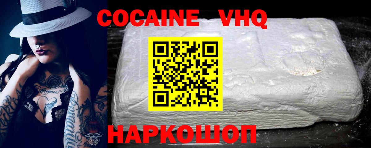 Ковров  Cocaine 98%  хочу   Вход с VPN 
