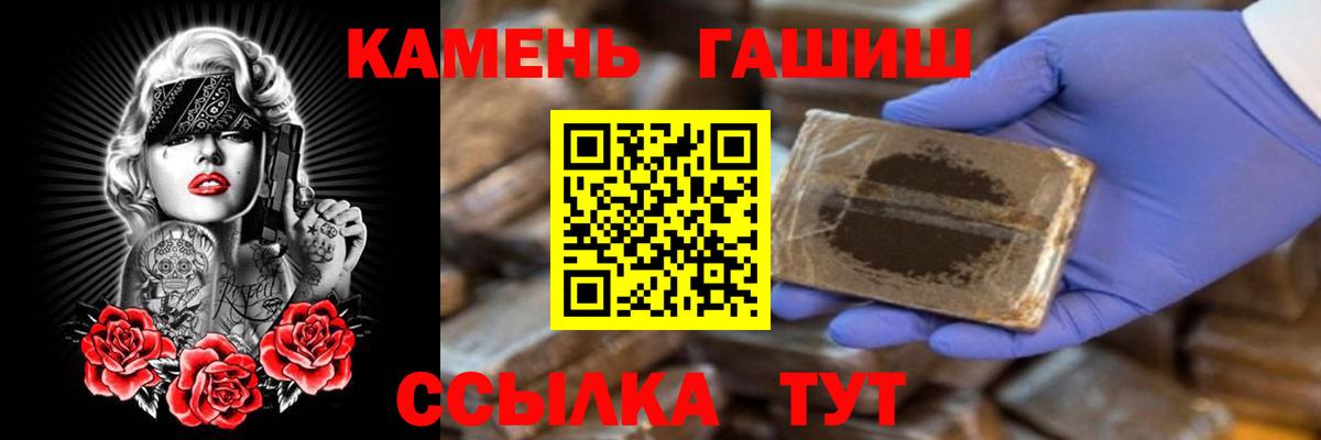 ГАШ Cannabis  Вход с VPN  ГАШИШ AMNESIA HAZE  продажа наркотиков  Ковров 