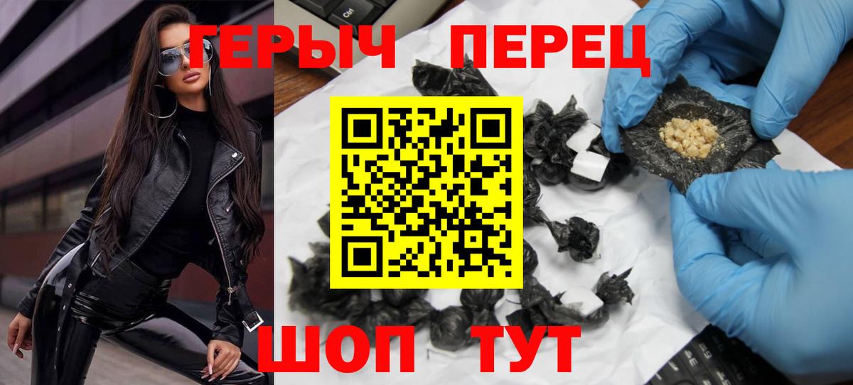 Героин  ГЕРОИН Афган  Вход с VPN  Ковров 