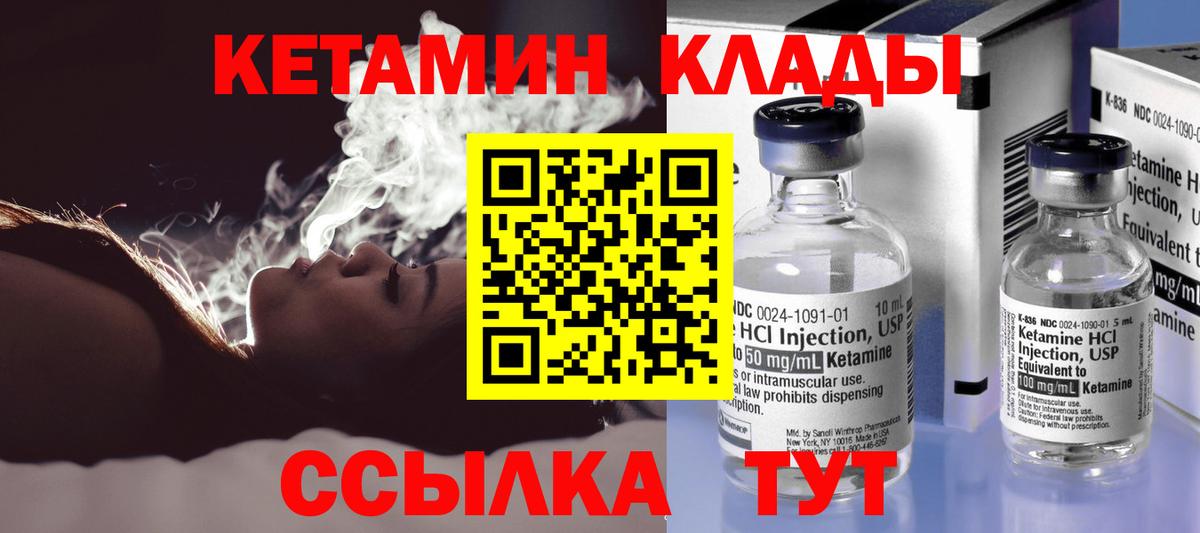 КЕТАМИН VHQ  Вход с VPN  блэк спрут зеркало  Ковров 
