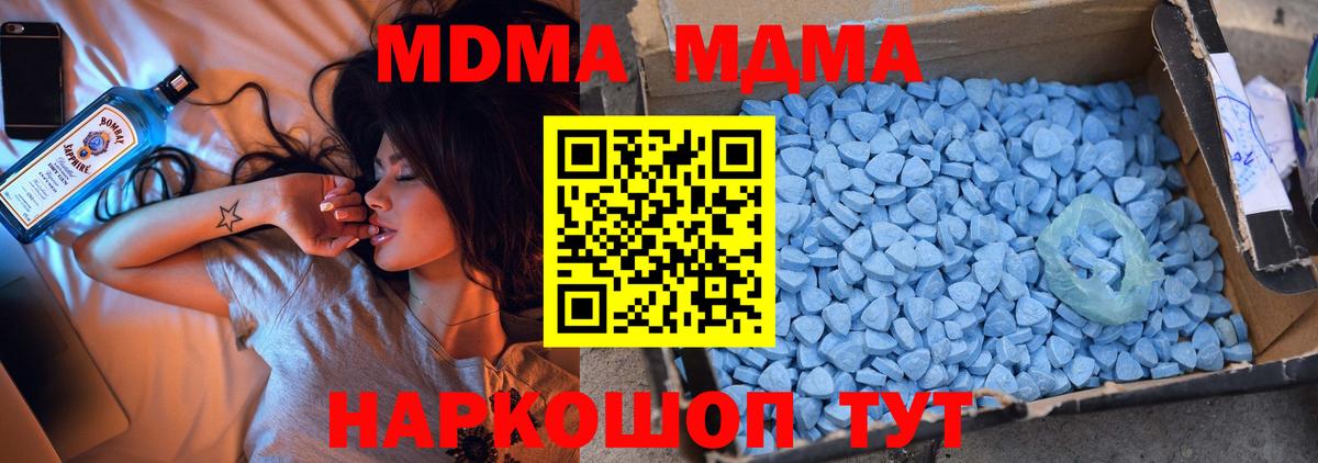 МДМА молли  Вход с VPN  МДМА  Ковров  МДМА VHQ 