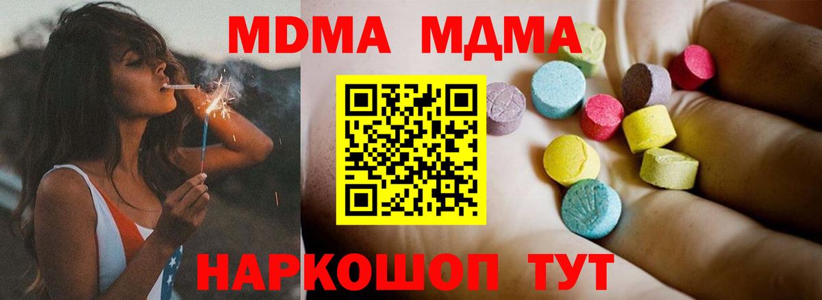 MDMA VHQ Ковров