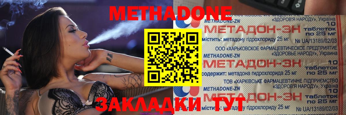 OMG   МЕТАДОН кристалл  МЕТАДОН белоснежный  Вход с VPN  Ковров 
