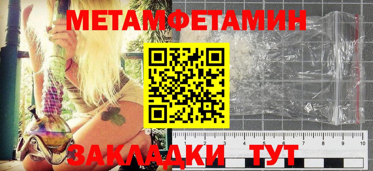 МЕТАМФЕТАМИН винт  Вход с VPN  Ковров 