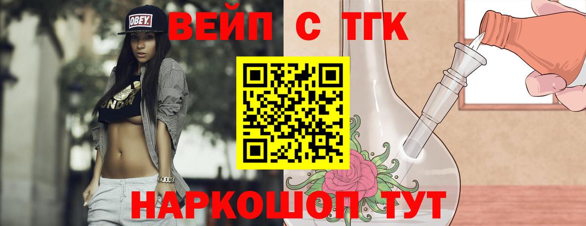 ТГК жижа  Дистиллят ТГК жижа  Ковров  Вход с VPN 